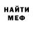 МЕТАМФЕТАМИН Methamphetamine Daredevil Man