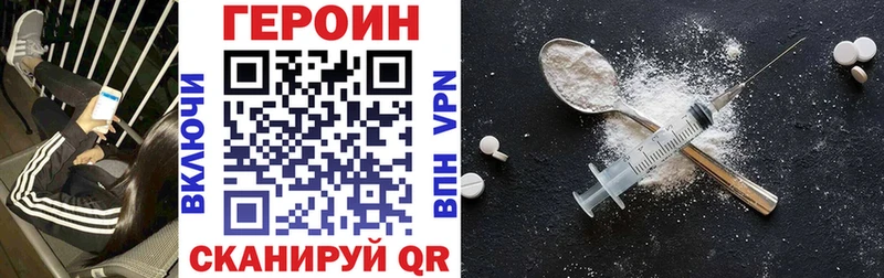 ГЕРОИН белый  блэк спрут tor  Удомля 