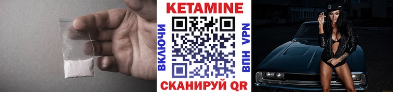 КЕТАМИН VHQ  это телеграм  Удомля 