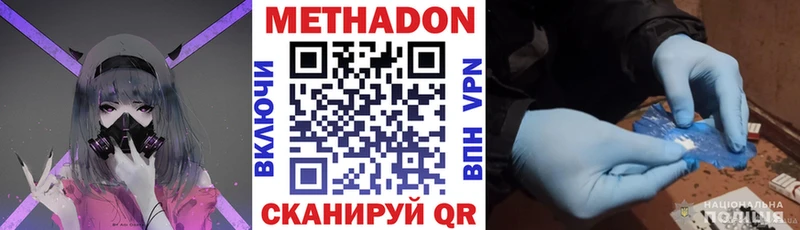 Метадон VHQ Удомля